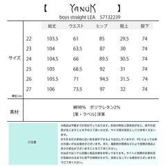 新品✴️YANUK LEA ボーイズストレート スイッチングサックス☆ ヤヌーク レア　☆ハイウエストの画像