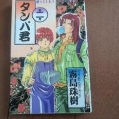タンパ君