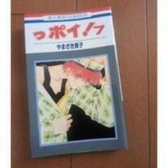 っぽい