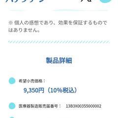 鼻洗浄　ハナクリーンαの画像