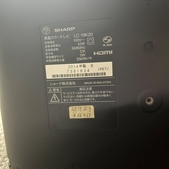 ジャンク品　テレビ　SHARPの画像