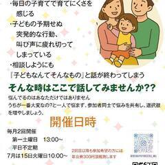 子育てに悩んでる方に是非