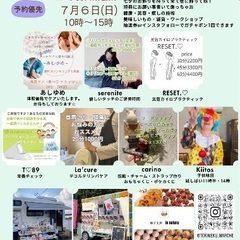 急遽、出店！