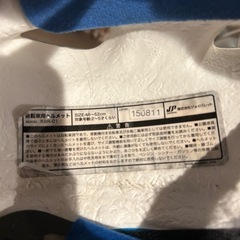 トーマス ヘルメットの画像