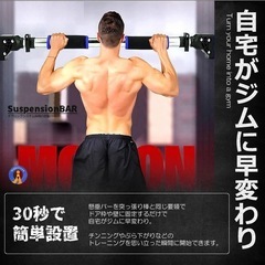 懸垂バーの画像