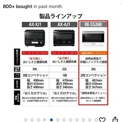 2024年製 Sharp RE-SS26B-W オーブンレンジ 26Lの画像