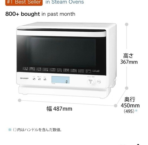 2024年製 Sharp RE-SS26B-W オーブンレンジ 26L