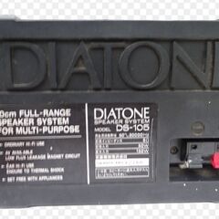 三菱　DIATONE DS-105 　（￥19,900　1台、1984年発売)　中古シングルの画像