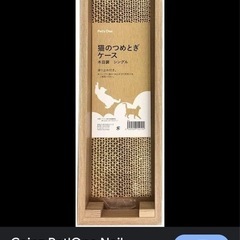 木製猫の爪研ぎケース&爪研ぎ１枚おまけの画像