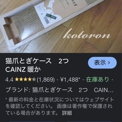 木製猫の爪研ぎケース&爪研ぎ１枚おまけの画像