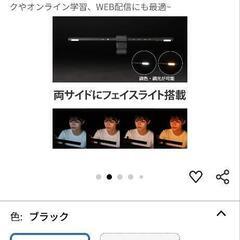 モニターライト　新品の画像