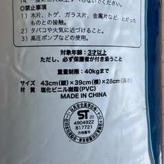 子供プール　すべり台の画像