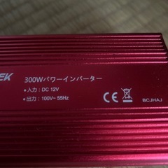 美品BESTEK 300wパワーインバーターの画像