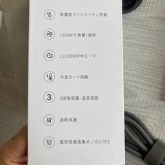 新品　マイナスイオンドライヤー　ヘアドライヤーの画像