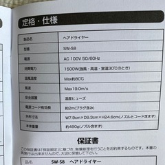 新品　マイナスイオンドライヤー　ヘアドライヤーの画像
