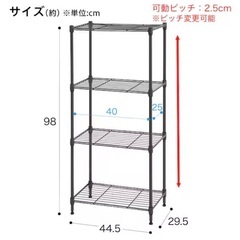 ニトリ　スチールラックの画像