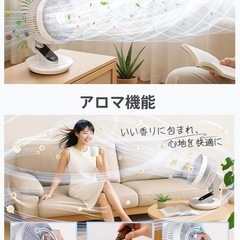 新品未使用！サーキュレーター イオン発生 アロマ機能付き 洗濯物の乾燥にもの画像