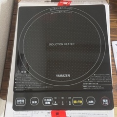 ほぼ新品　山善 IH調理器YEP-S100(B) コンロ IHク...