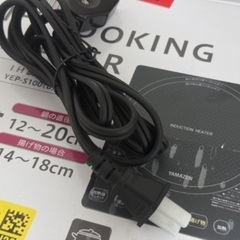ほぼ新品　山善 IH調理器YEP-S100(B) コンロ IHクッキングヒーターの画像