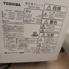 電子レンジ　オーブンレンジの画像