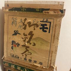 茶箱　昭和レトロ　　５つ　一つでもの画像