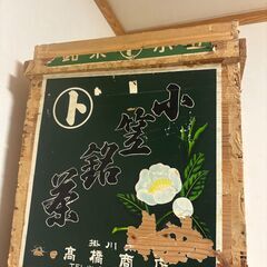 茶箱　昭和レトロ　　５つ　一つでもの画像