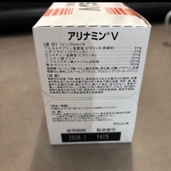 アリナミンVドリンクセットの画像