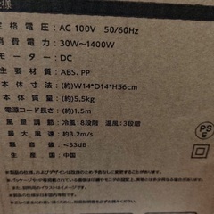 羽なしタワーファンの画像
