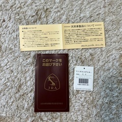 クロコダイルバック(JRAマーク)の画像