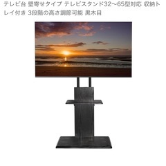 【締切ました】TV壁掛け台