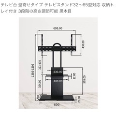 【締切ました】TV壁掛け台の画像
