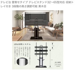 【締切ました】TV壁掛け台の画像