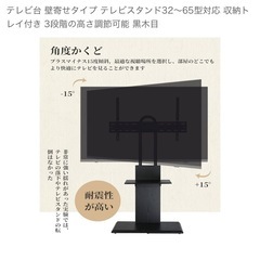 【締切ました】TV壁掛け台の画像