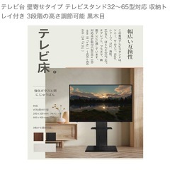 【締切ました】TV壁掛け台の画像