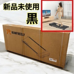 新品 ウォーキングマシン ブラック ランニングマシン ルームラン...