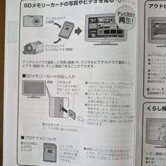 Panasonic　VIERA(ビエラ)17型の画像