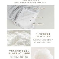 新品未使用品　未開封商品肌掛け布団 夏用掛け布団シングル冷感 ひホワイト 140＊190cm レーヨンの画像