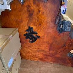 高級家具大型彫刻天然木一枚板衝立 (シフミママ) 北坂戸の