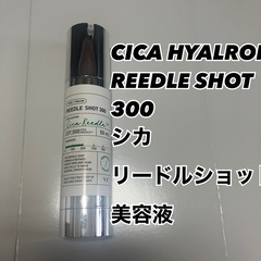 VT CICA REEDLE SHOT 300 美容液　導入液　...