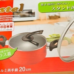 【新品】アルミ両手鍋　20㎝の画像