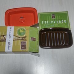 レンジで調理土曜日500円引きの画像