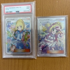 がんばリーリエとリーリエの全力