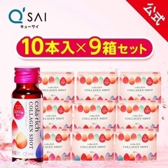 キューサイ コラリッチ コラーゲンショット 3箱セット(1箱あたり50ml×10本)( コラーゲンドリンク コラーゲンペプチド 飲むコラーゲン 美容ドリンク うるおい ギフト プレゼントの画像