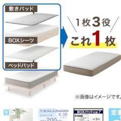 ニトリ　Nクールボックスパッドの画像