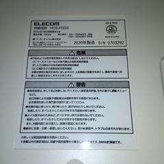 【エレコム】HCS-FS02 体組成計(体重計)の画像