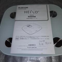 【エレコム】HCS-FS02 体組成計(体重計)の画像