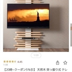 天然木 突っ張り式 テレビスタンド 上下/左右首振 最大65イン...