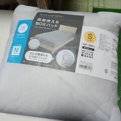 ニトリ　Nクールボックスパッドの画像