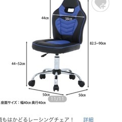 差し上げます）　子ども用　椅子の画像