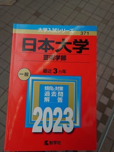 今ならほぼ即納！ 古い赤本 大学 学部 1991年から2007年度色々